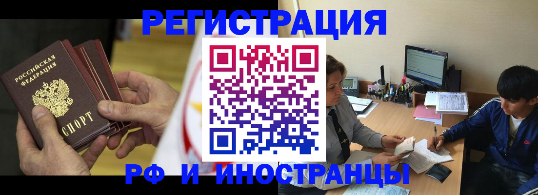 прописка от собственника в Луге