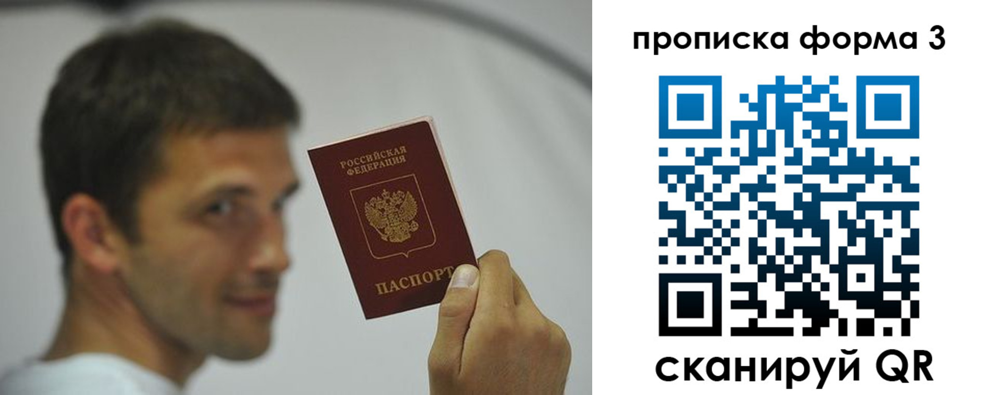 прописка для кредита в Луге