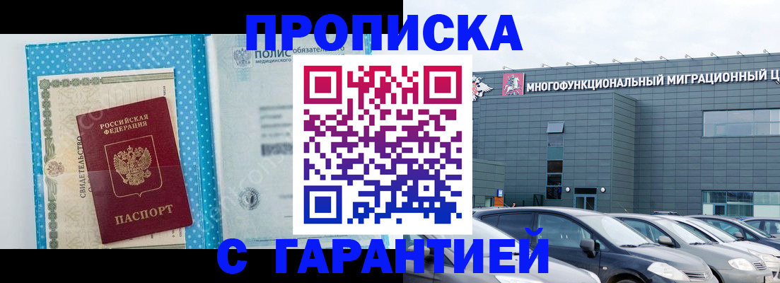 прописка ребенка в Луге