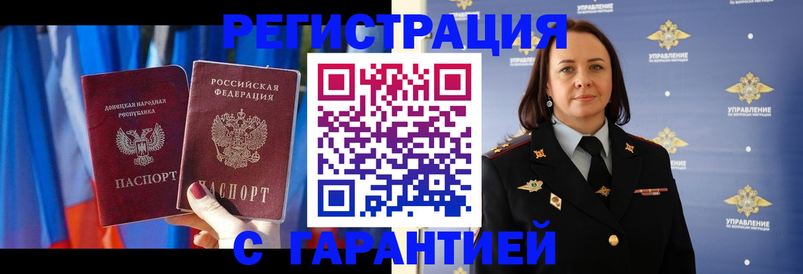 прописка ребенка в Луге
