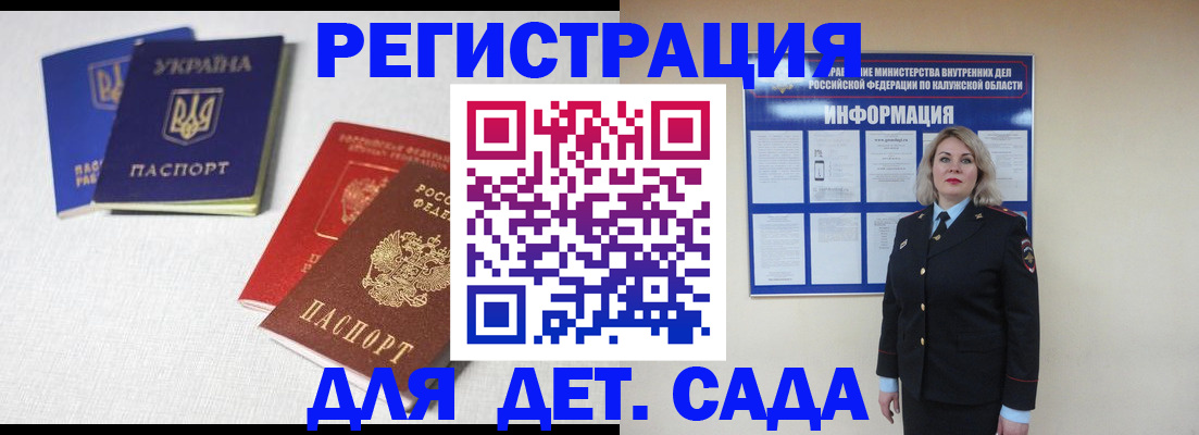 где прописаться в Луге