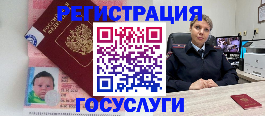 миграционный учет в Луге