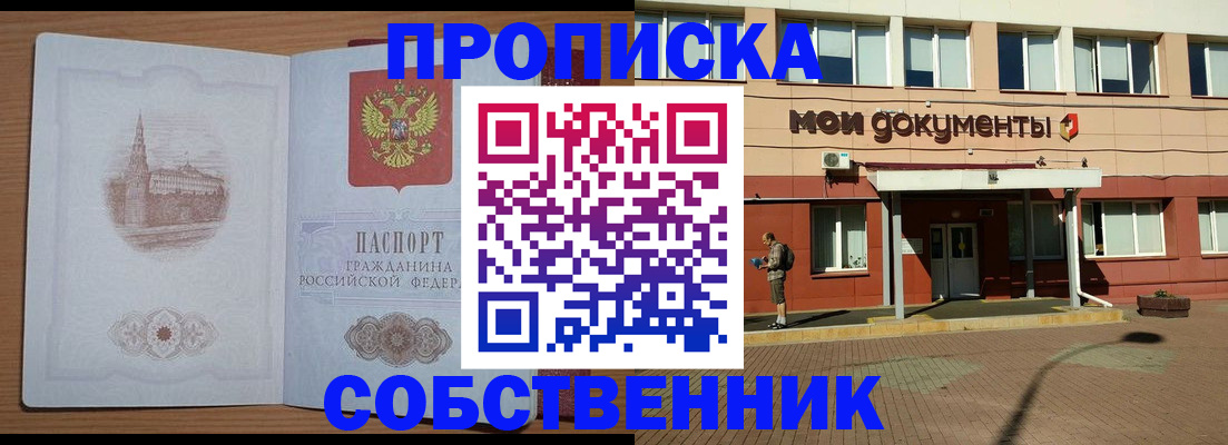 прописка для школы в Луге