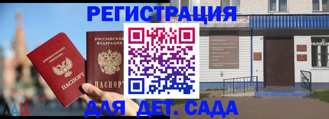 прописка для школы в Луге